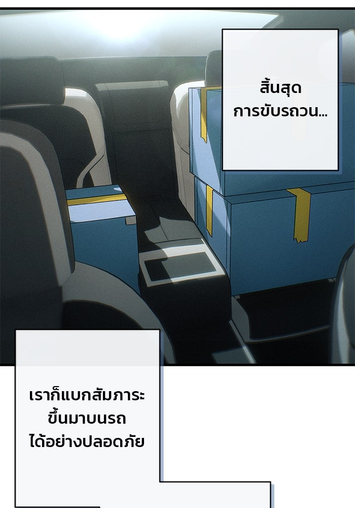 สตาร์ตอัปสตาร์ตรัก - หน้า 75