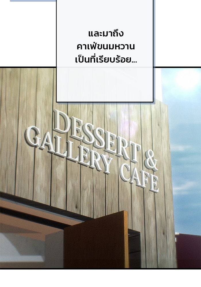 สตาร์ตอัปสตาร์ตรัก - หน้า 76