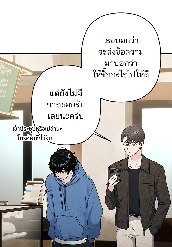 สตาร์ตอัปสตาร์ตรัก - หน้า 77