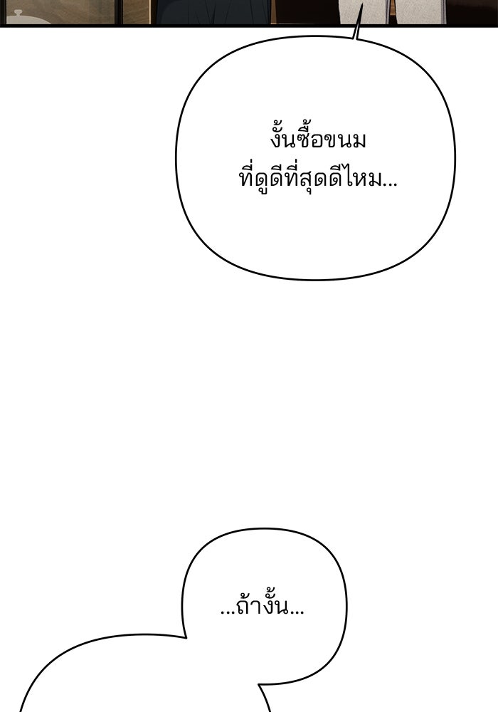 สตาร์ตอัปสตาร์ตรัก - หน้า 78