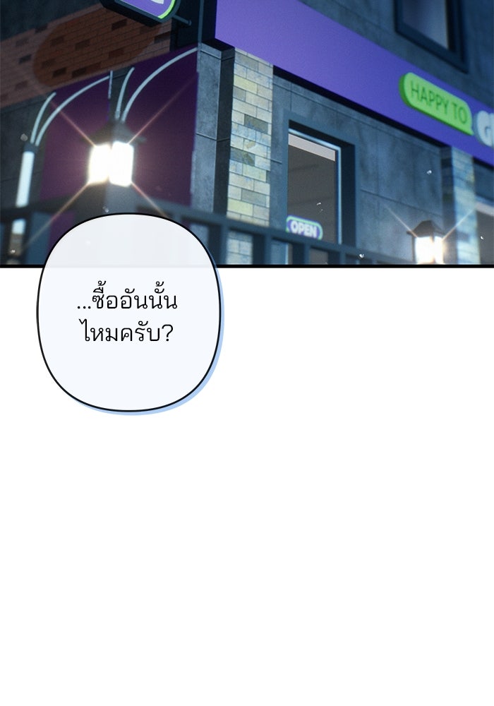 สตาร์ตอัปสตาร์ตรัก - หน้า 8