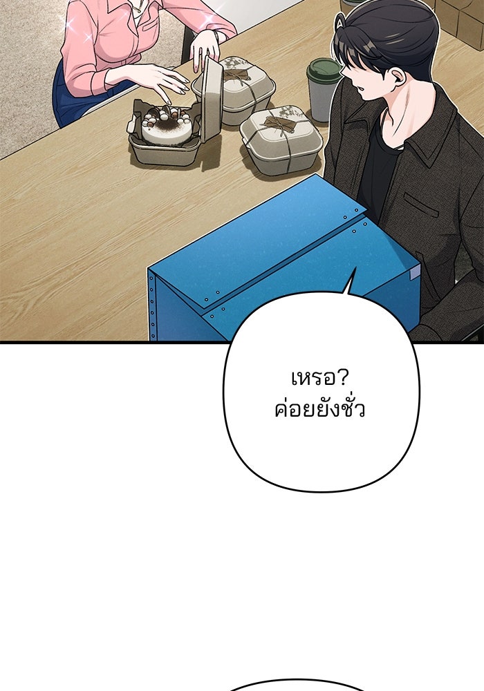 สตาร์ตอัปสตาร์ตรัก - หน้า 84
