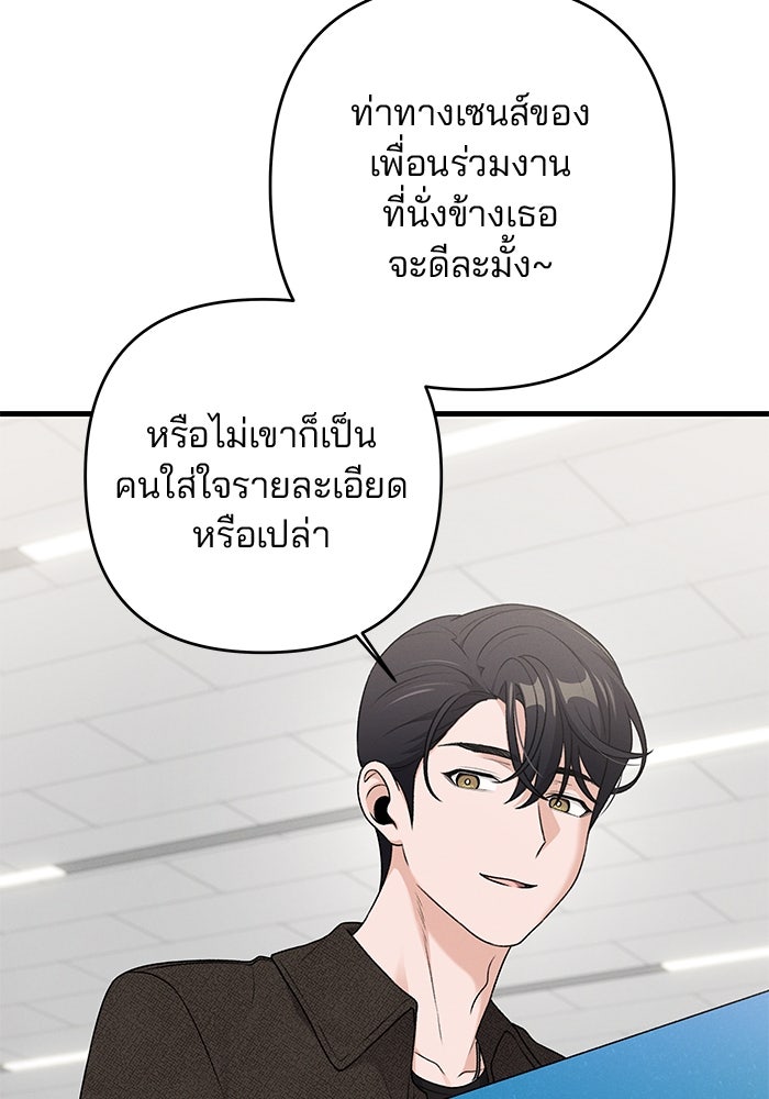 สตาร์ตอัปสตาร์ตรัก - หน้า 85