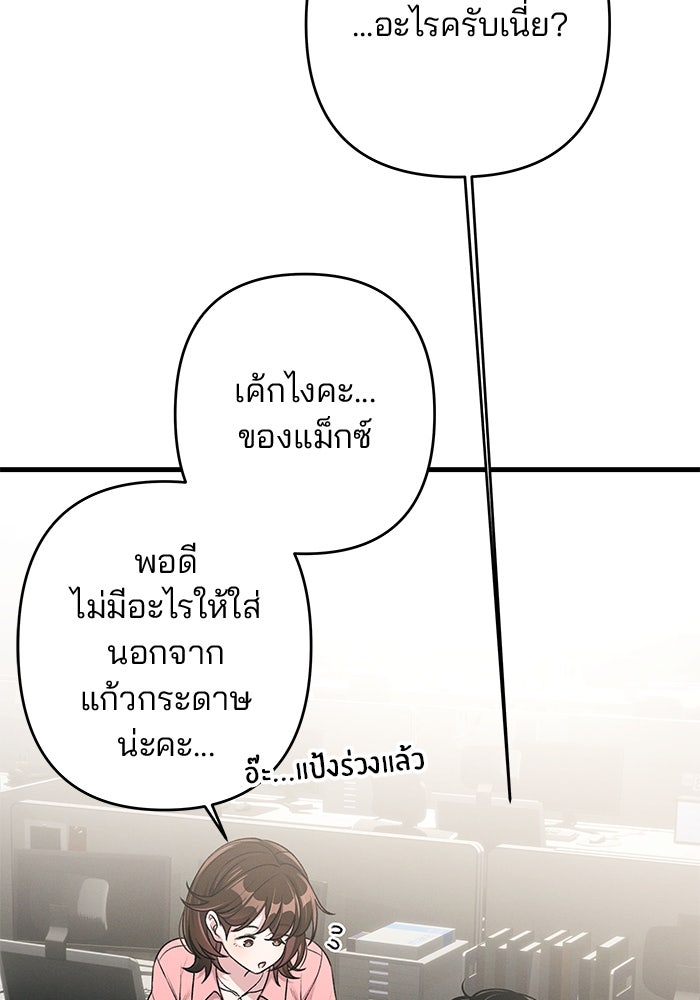 สตาร์ตอัปสตาร์ตรัก - หน้า 92
