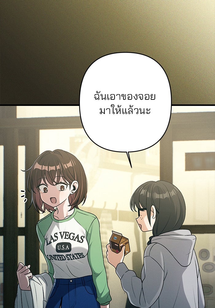 สตาร์ตอัปสตาร์ตรัก - หน้า 98