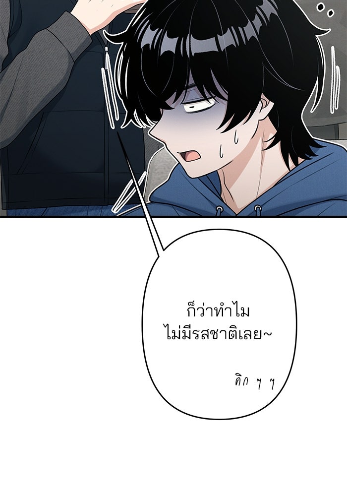สตาร์ตอัปสตาร์ตรัก - หน้า 10