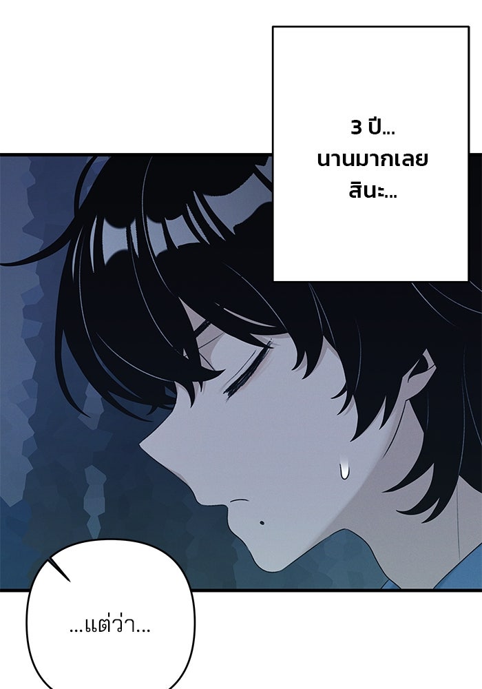 สตาร์ตอัปสตาร์ตรัก - หน้า 103