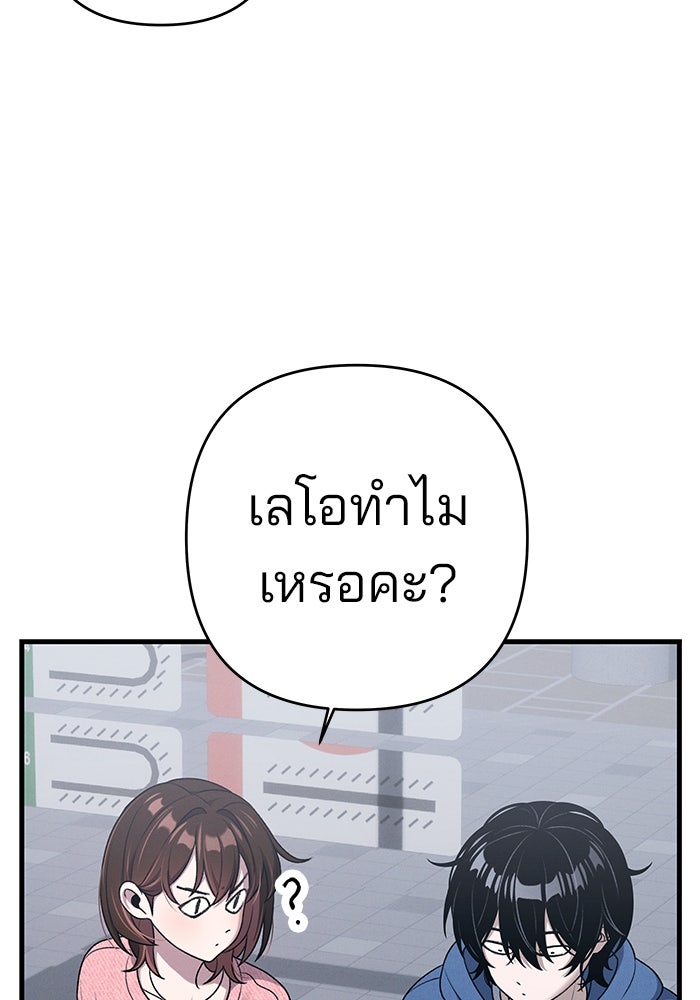 สตาร์ตอัปสตาร์ตรัก - หน้า 104