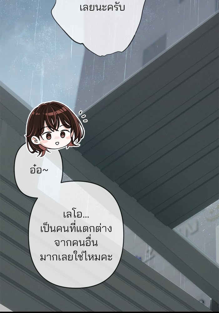 สตาร์ตอัปสตาร์ตรัก - หน้า 107