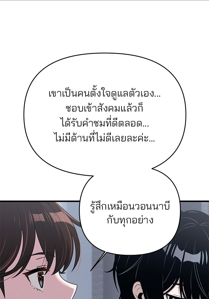 สตาร์ตอัปสตาร์ตรัก - หน้า 108