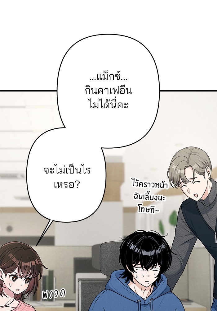 สตาร์ตอัปสตาร์ตรัก - หน้า 11