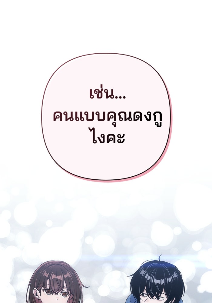 สตาร์ตอัปสตาร์ตรัก - หน้า 113