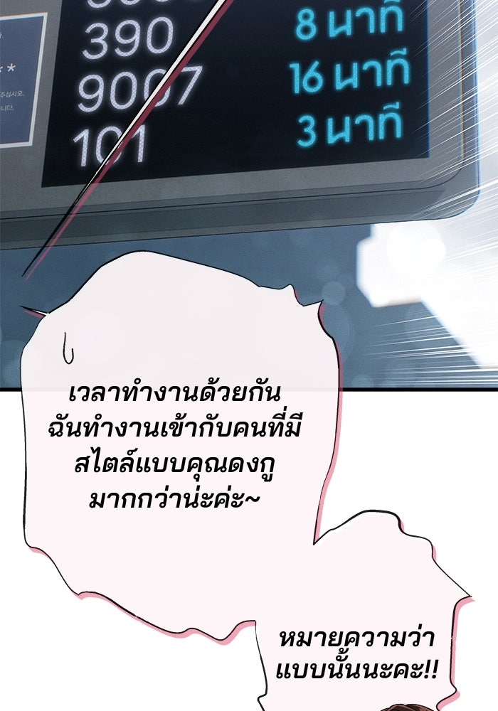 สตาร์ตอัปสตาร์ตรัก - หน้า 117