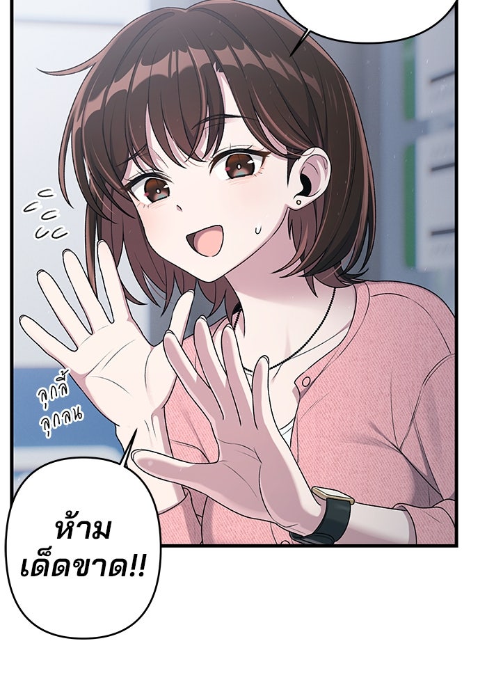 สตาร์ตอัปสตาร์ตรัก - หน้า 119