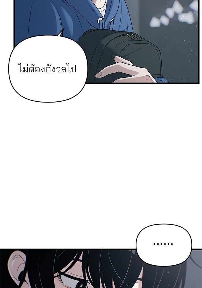 สตาร์ตอัปสตาร์ตรัก - หน้า 121