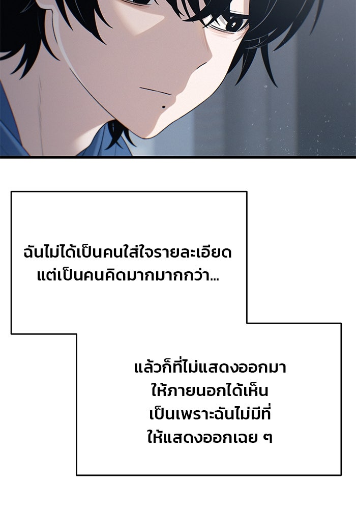 สตาร์ตอัปสตาร์ตรัก - หน้า 122