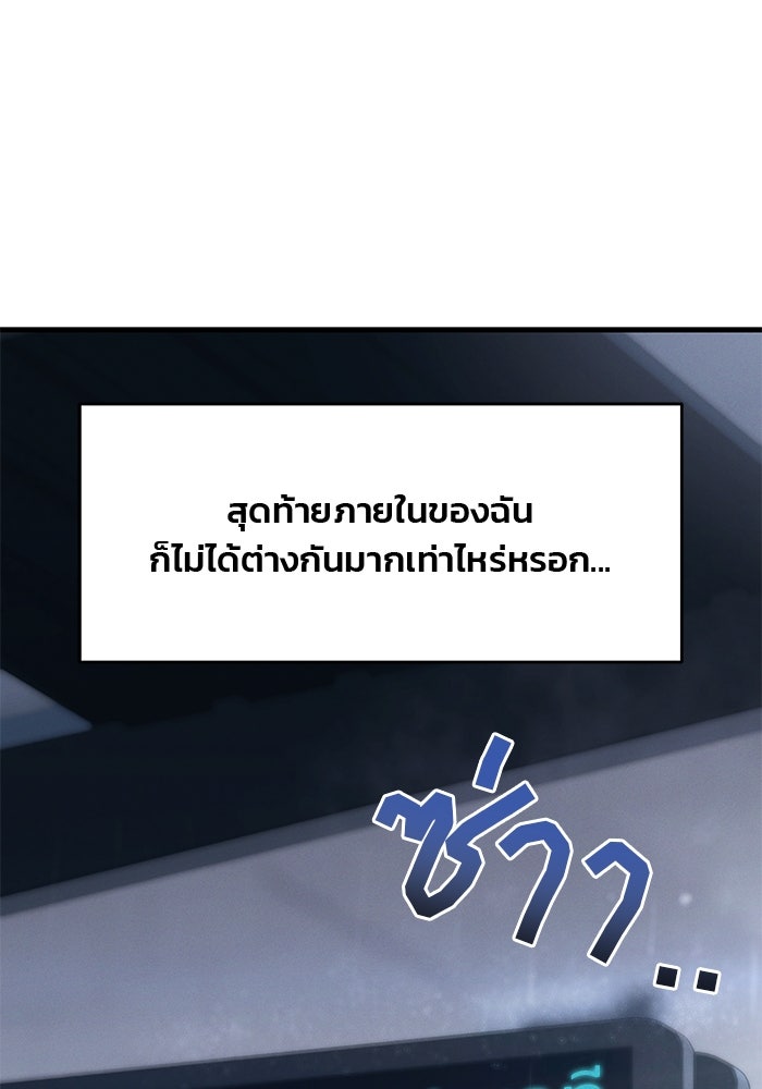 สตาร์ตอัปสตาร์ตรัก - หน้า 123