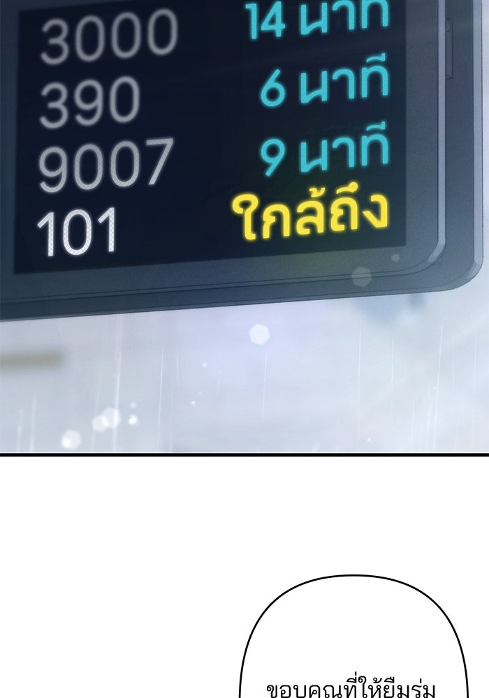 สตาร์ตอัปสตาร์ตรัก - หน้า 124