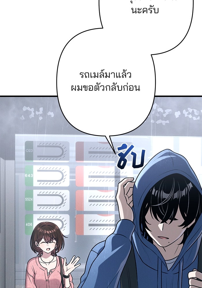สตาร์ตอัปสตาร์ตรัก - หน้า 125