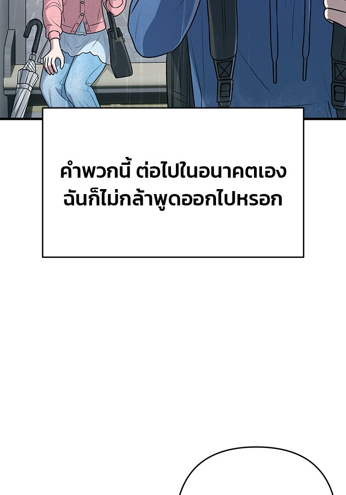 สตาร์ตอัปสตาร์ตรัก - หน้า 126