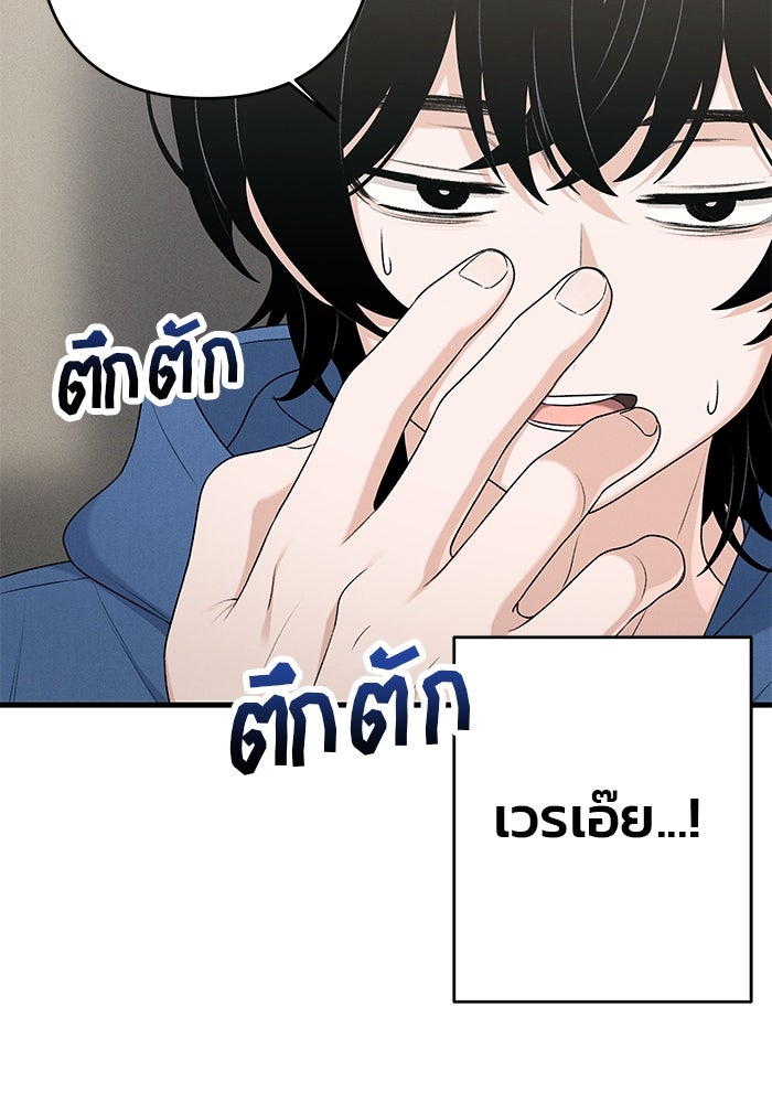 สตาร์ตอัปสตาร์ตรัก - หน้า 13