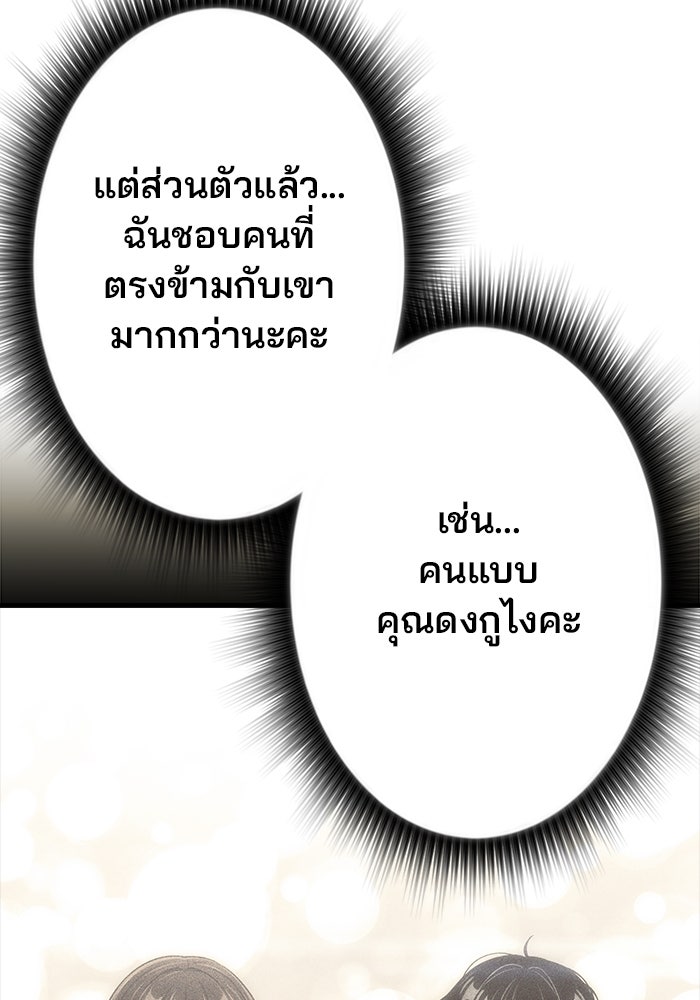 สตาร์ตอัปสตาร์ตรัก - หน้า 133
