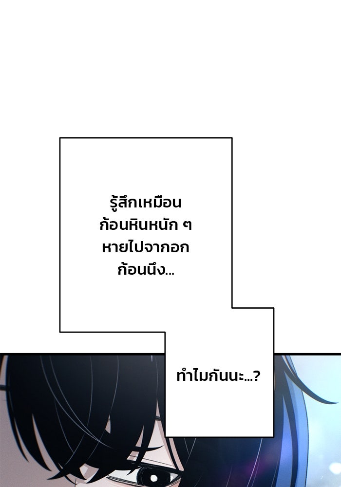 สตาร์ตอัปสตาร์ตรัก - หน้า 135