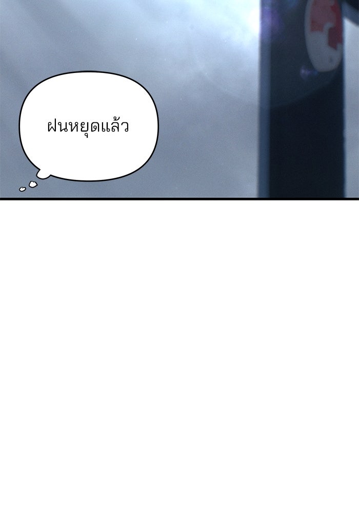 สตาร์ตอัปสตาร์ตรัก - หน้า 137