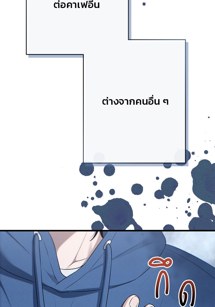 สตาร์ตอัปสตาร์ตรัก - หน้า 139