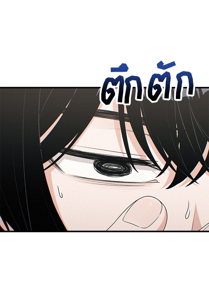 สตาร์ตอัปสตาร์ตรัก - หน้า 14