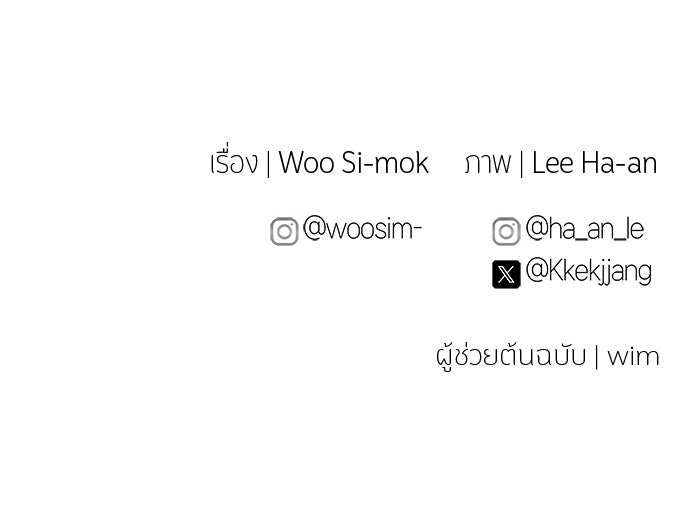 สตาร์ตอัปสตาร์ตรัก - หน้า 147