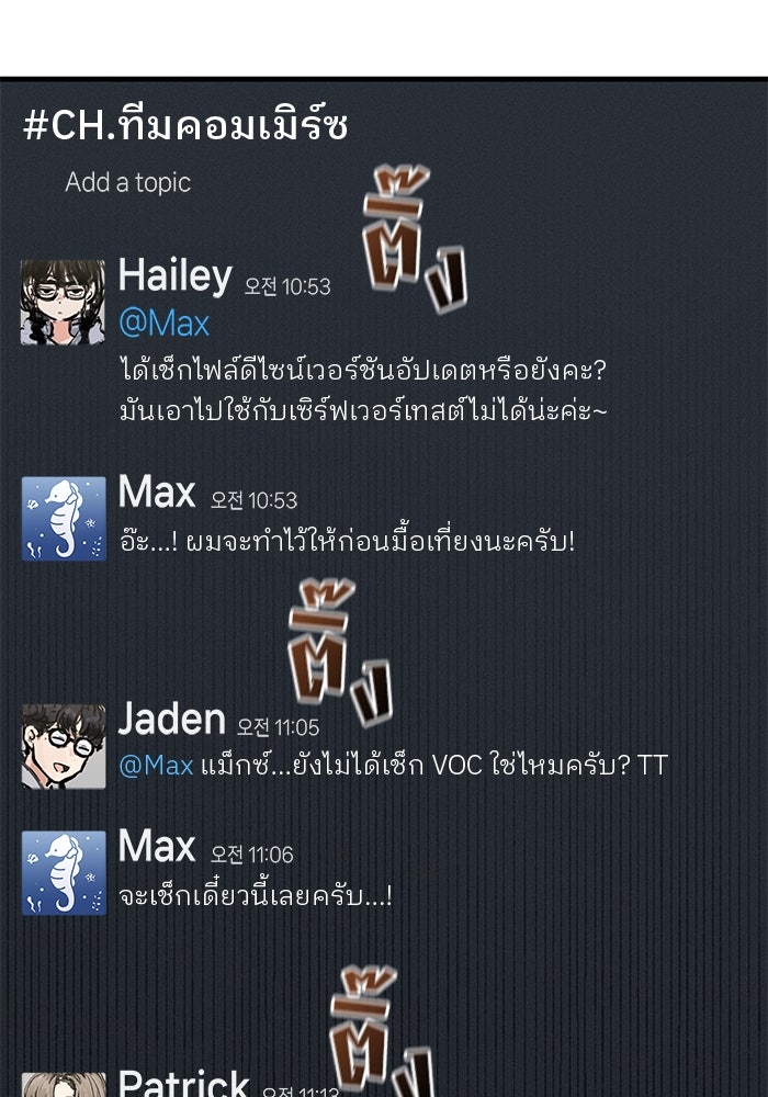 สตาร์ตอัปสตาร์ตรัก - หน้า 19