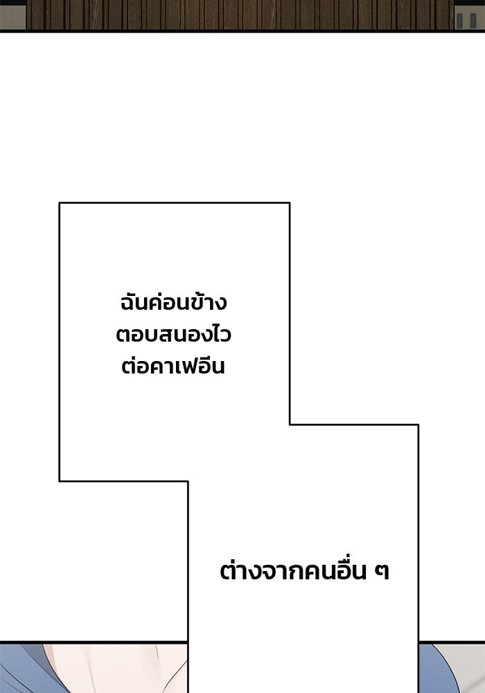 สตาร์ตอัปสตาร์ตรัก - หน้า 2
