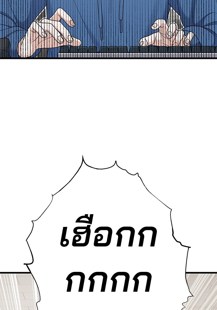 สตาร์ตอัปสตาร์ตรัก - หน้า 21