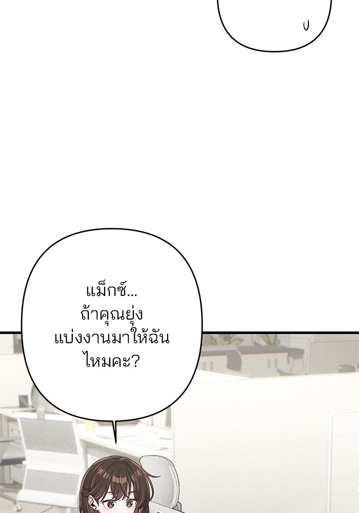 สตาร์ตอัปสตาร์ตรัก - หน้า 23