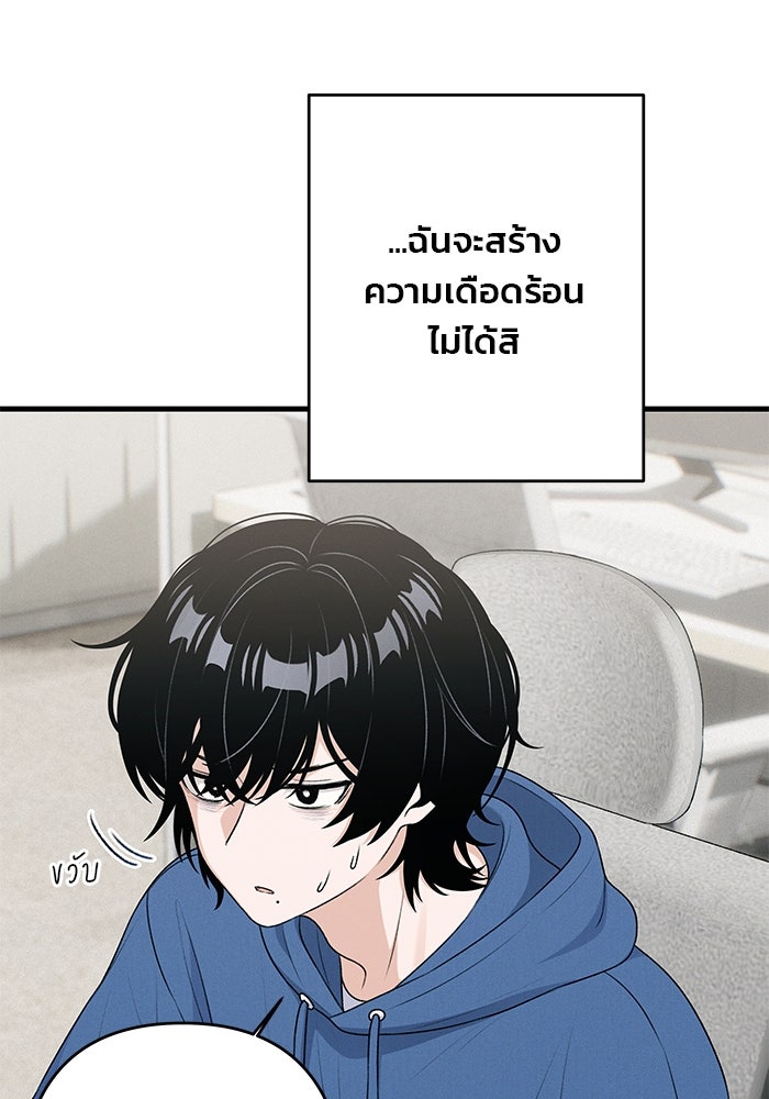 สตาร์ตอัปสตาร์ตรัก - หน้า 25