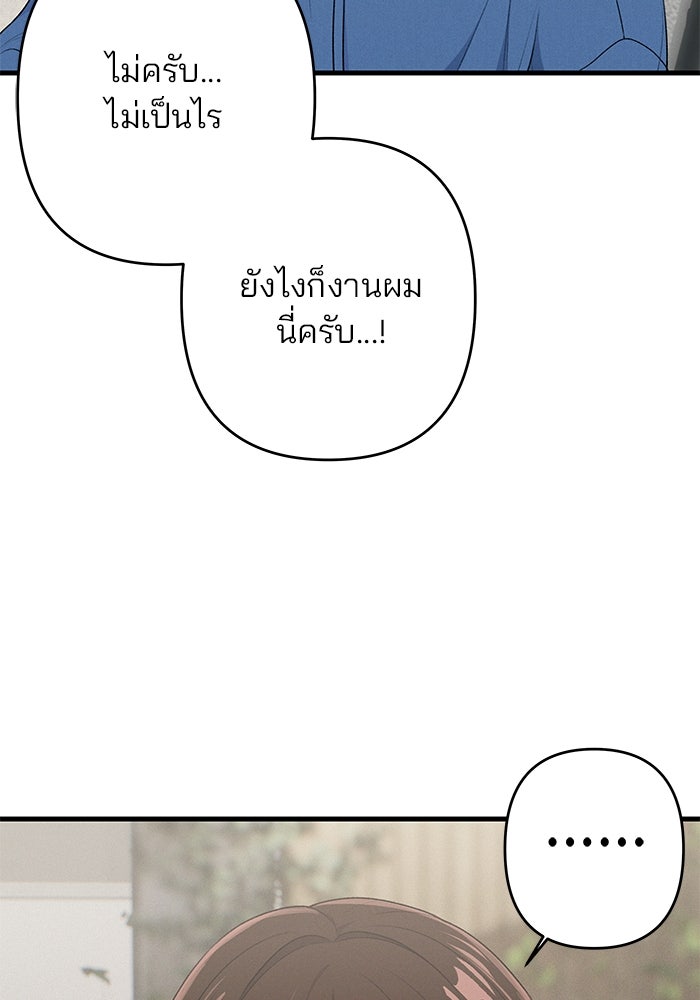สตาร์ตอัปสตาร์ตรัก - หน้า 26