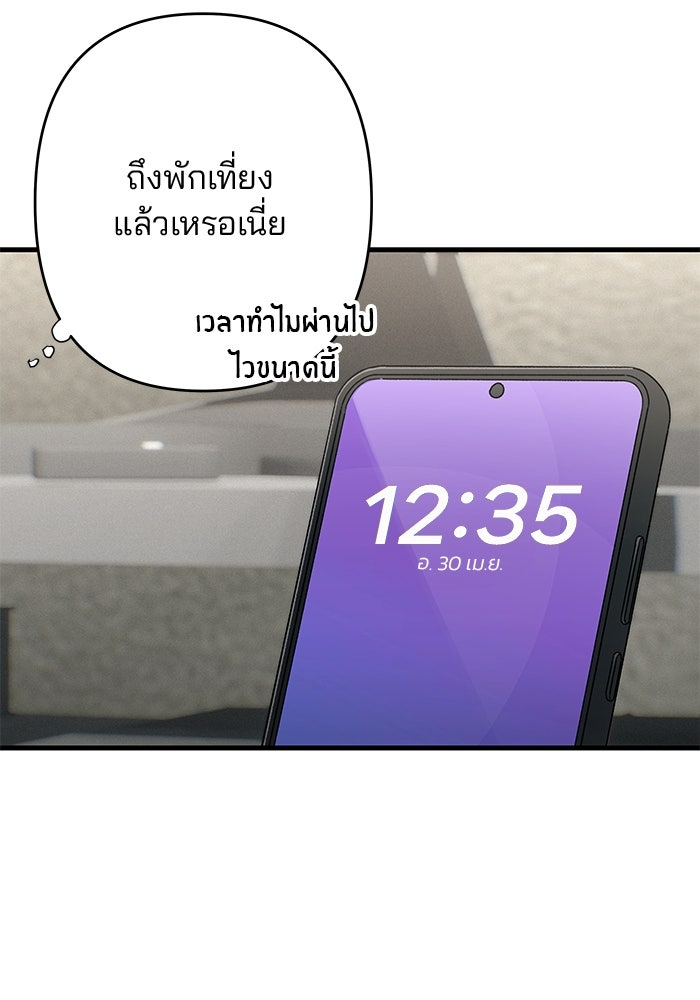 สตาร์ตอัปสตาร์ตรัก - หน้า 36