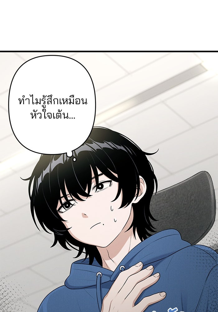 สตาร์ตอัปสตาร์ตรัก - หน้า 4
