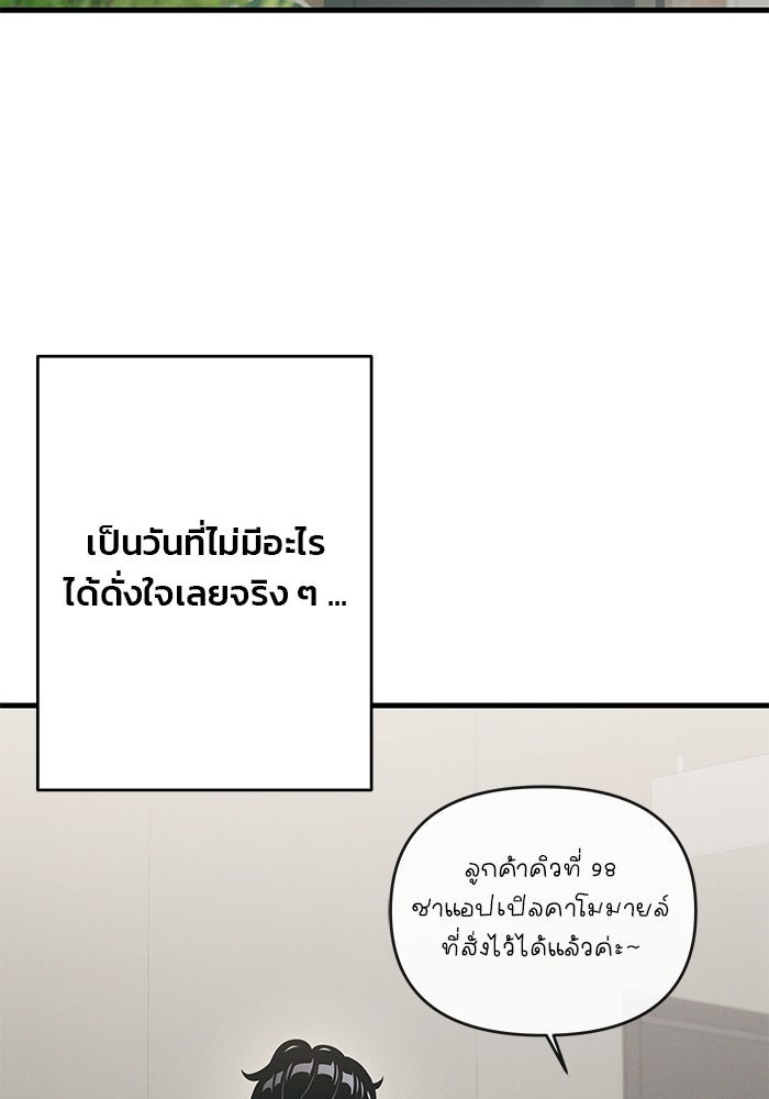 สตาร์ตอัปสตาร์ตรัก - หน้า 43