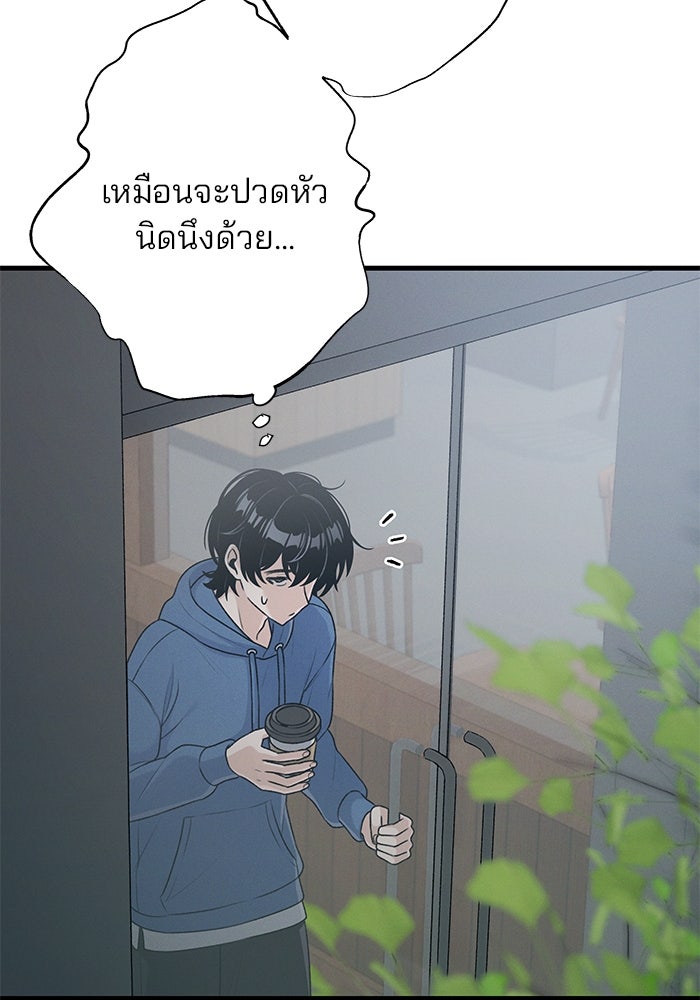 สตาร์ตอัปสตาร์ตรัก - หน้า 45