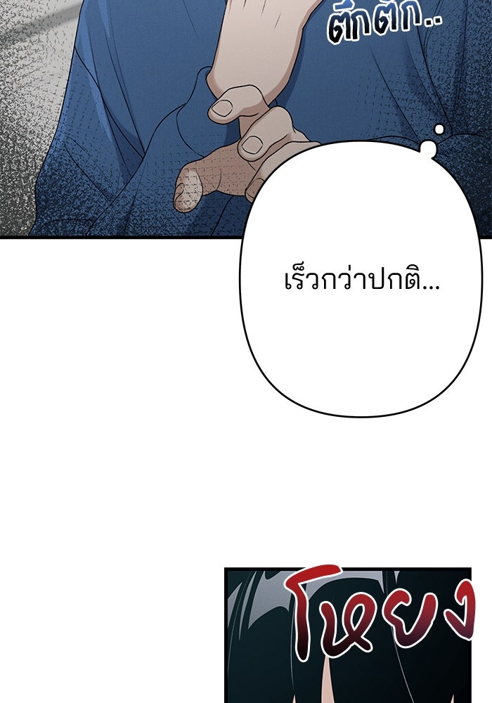 สตาร์ตอัปสตาร์ตรัก - หน้า 5