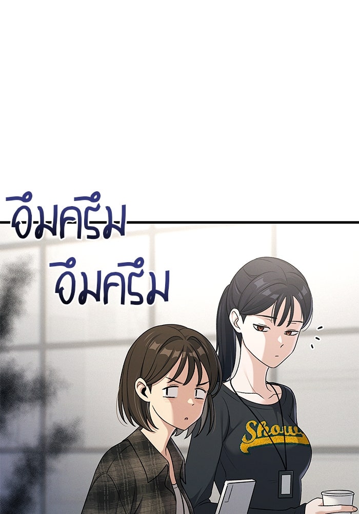 สตาร์ตอัปสตาร์ตรัก - หน้า 51