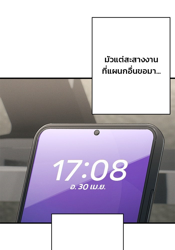 สตาร์ตอัปสตาร์ตรัก - หน้า 54