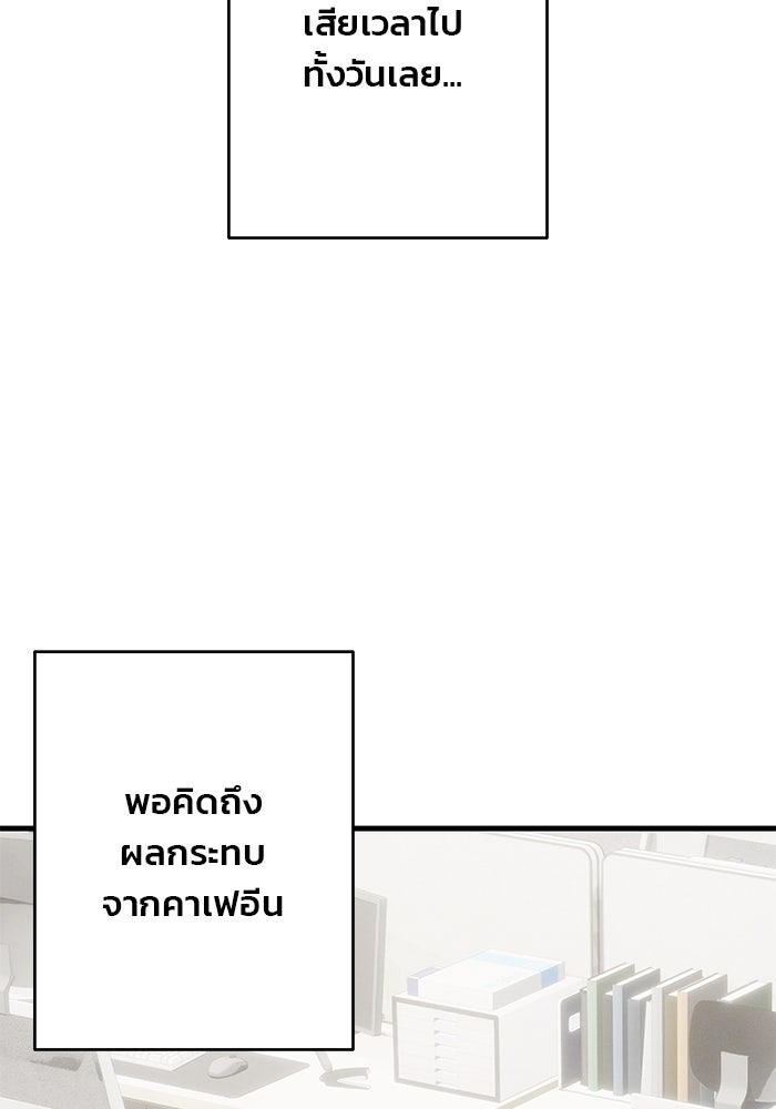 สตาร์ตอัปสตาร์ตรัก - หน้า 55