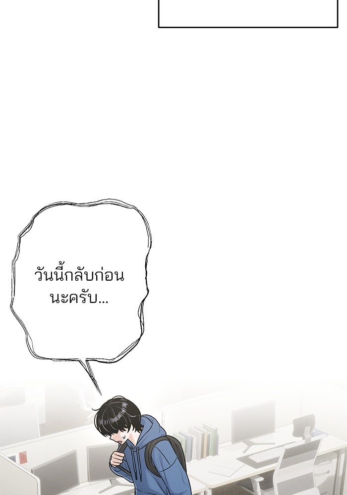 สตาร์ตอัปสตาร์ตรัก - หน้า 57