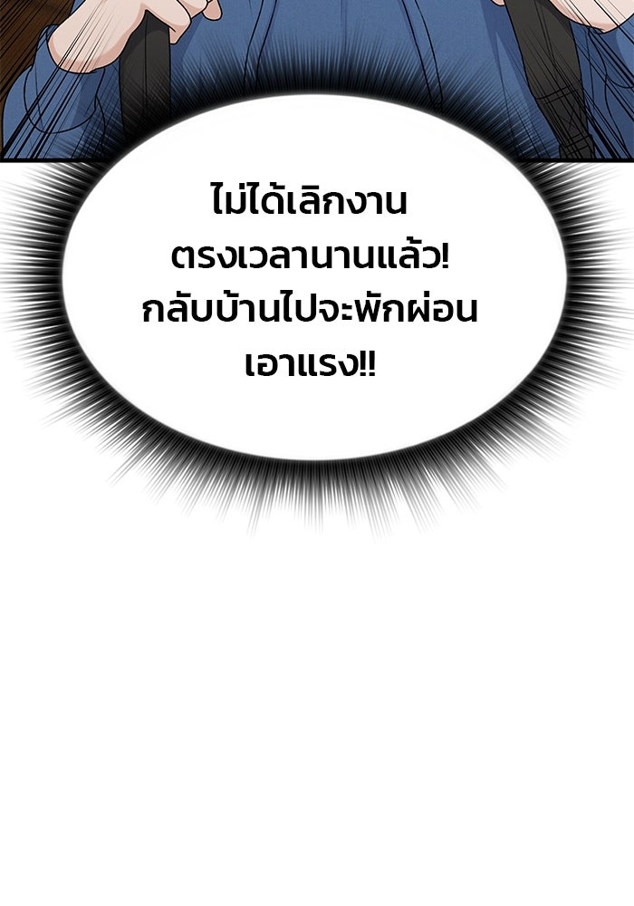 สตาร์ตอัปสตาร์ตรัก - หน้า 62