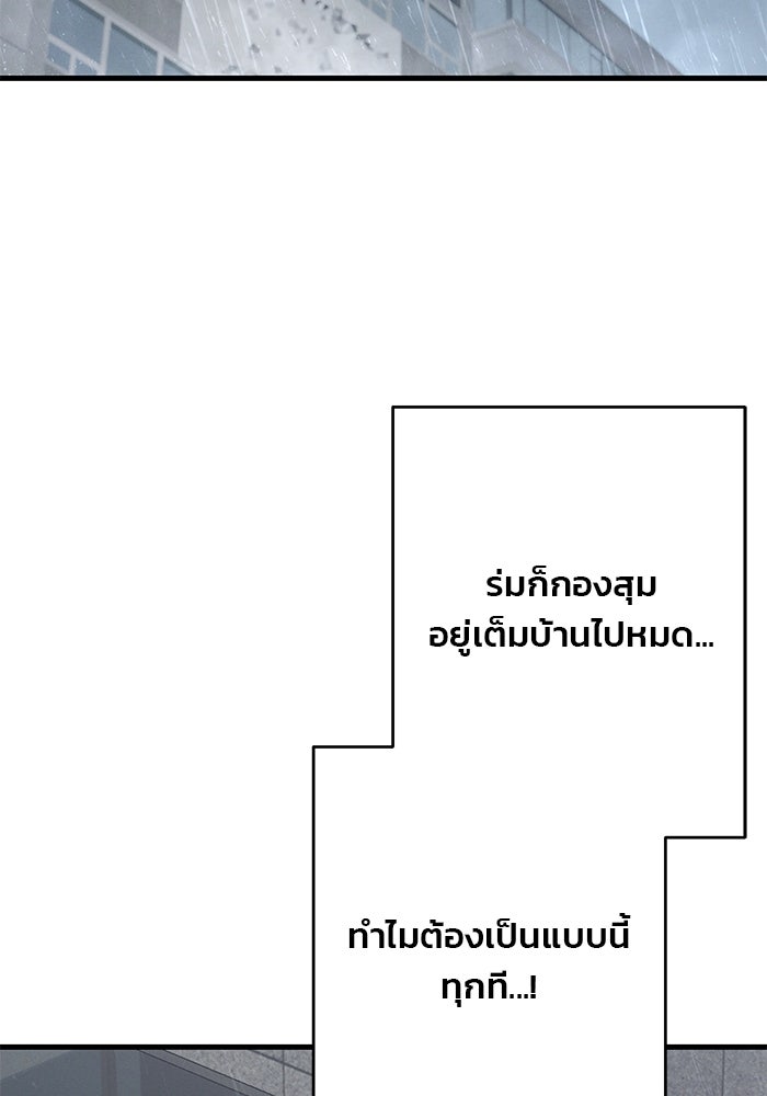 สตาร์ตอัปสตาร์ตรัก - หน้า 66