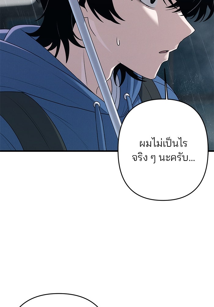 สตาร์ตอัปสตาร์ตรัก - หน้า 77