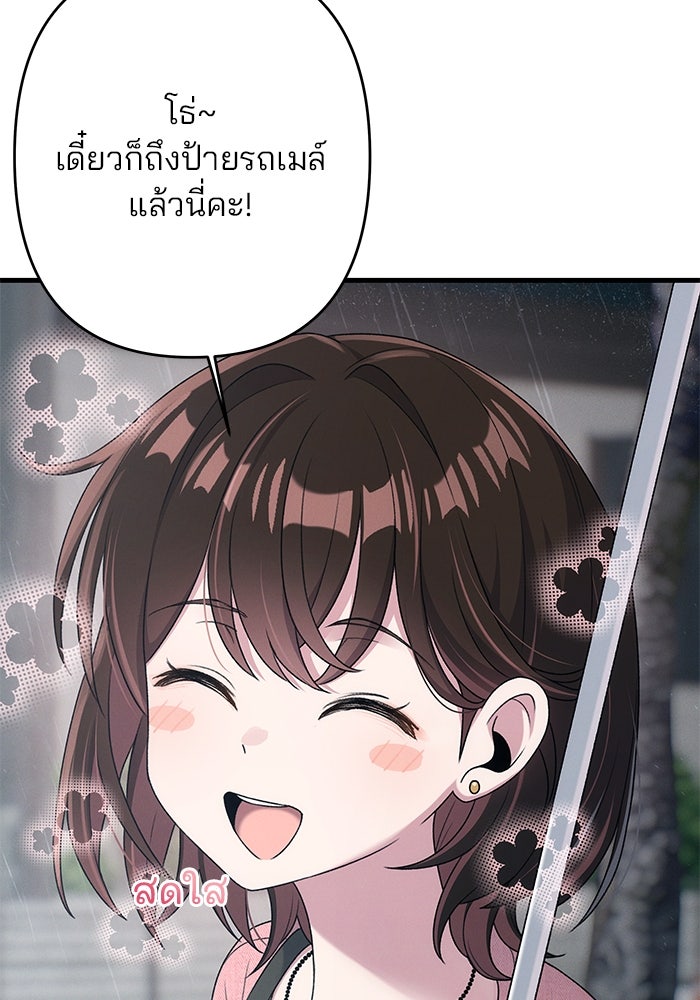 สตาร์ตอัปสตาร์ตรัก - หน้า 78